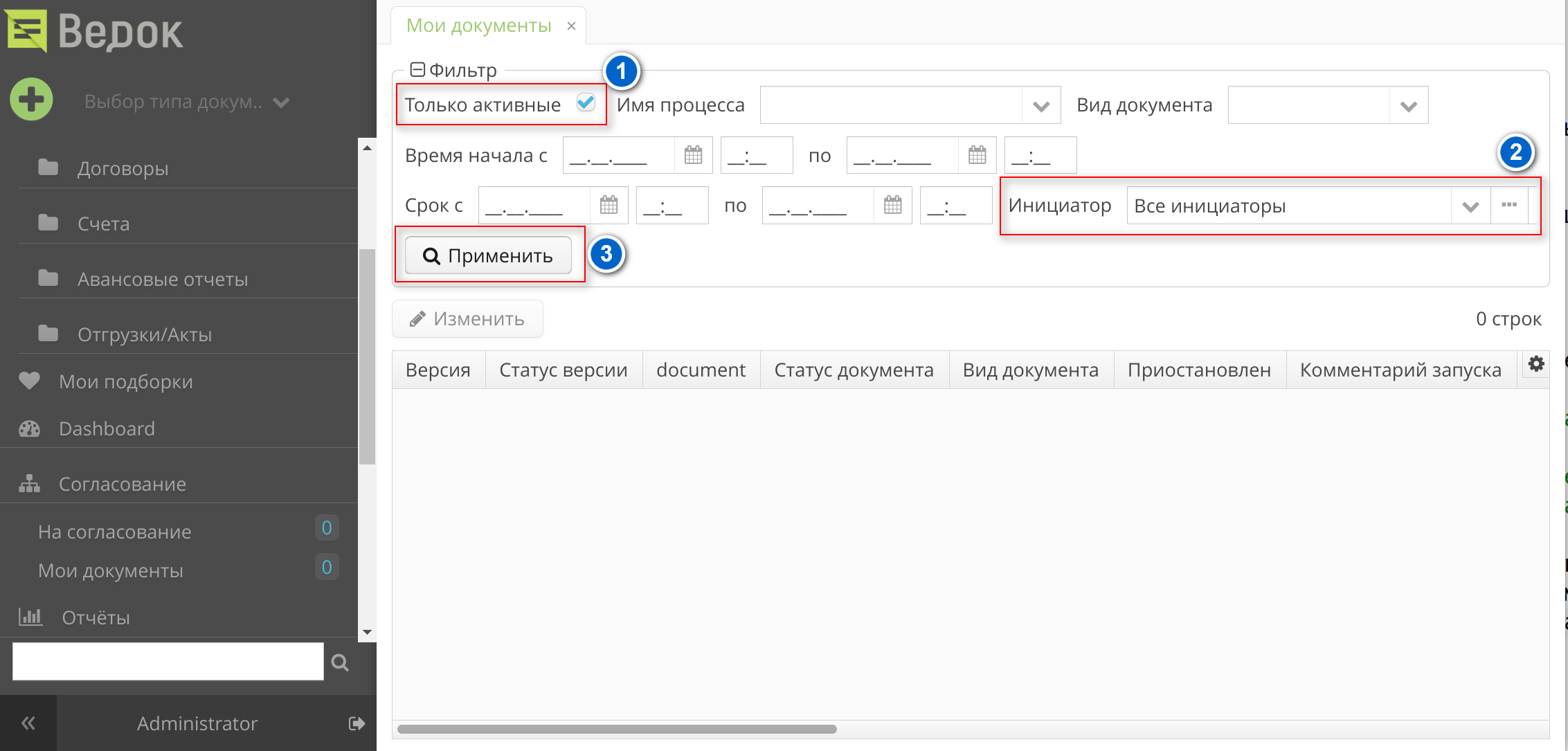 UpgradeToVedoc2_checkActiveProcess.png
