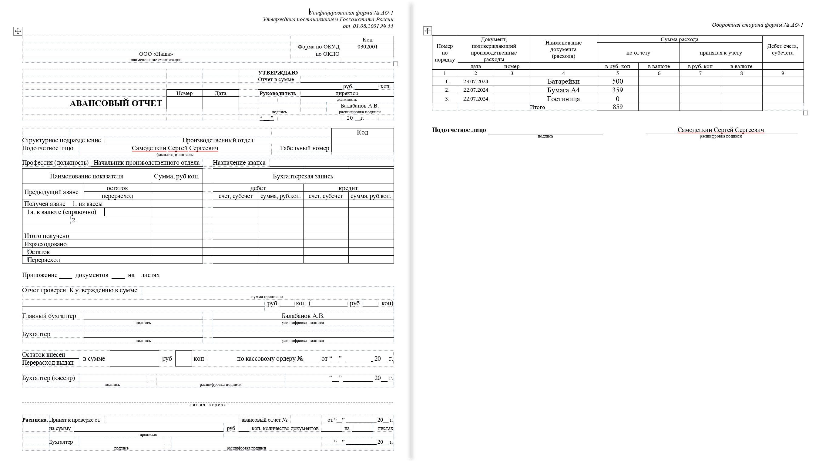 2024 07 22 14 42 vedoc user manual adv report print form