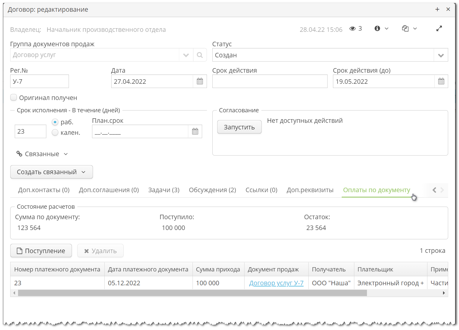 2024 07 22 15 00 vedoc user manual pay fragment in contract