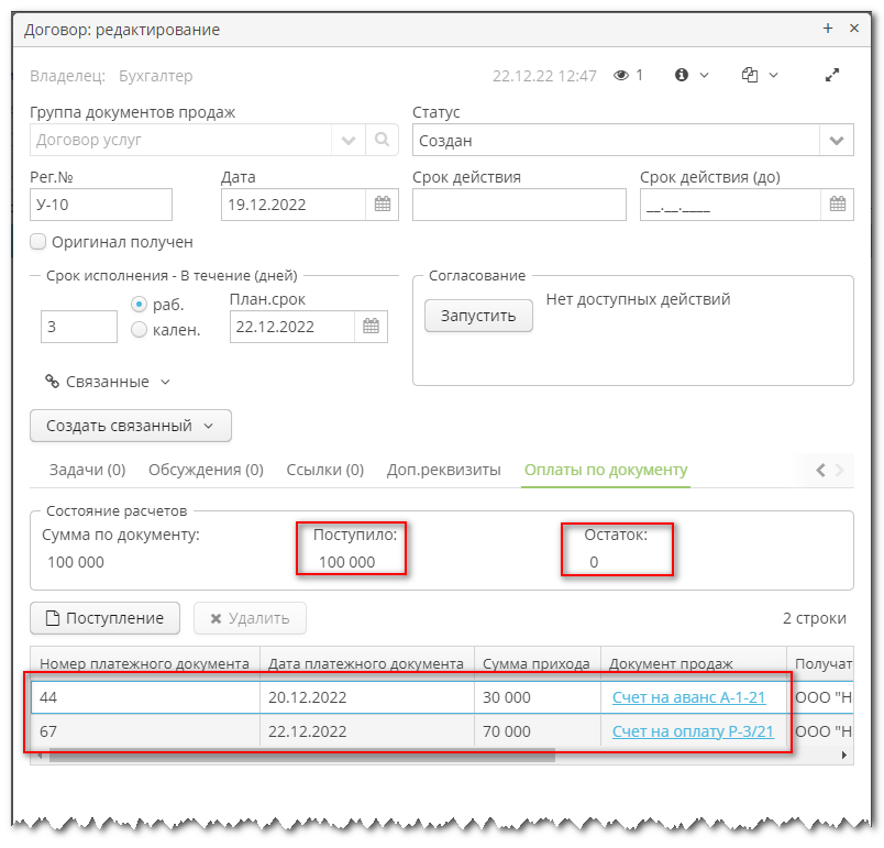 2024 07 22 15 07 vedoc user manual pay balance in contract