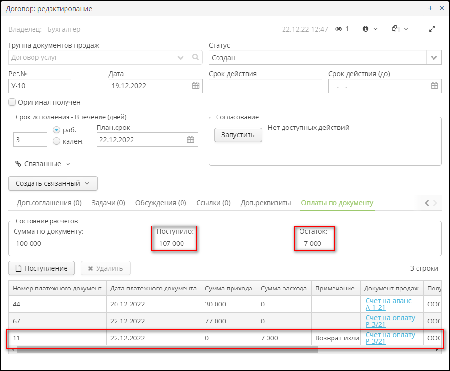 2024 07 22 15 10 vedoc user manual pay balance in revert pay