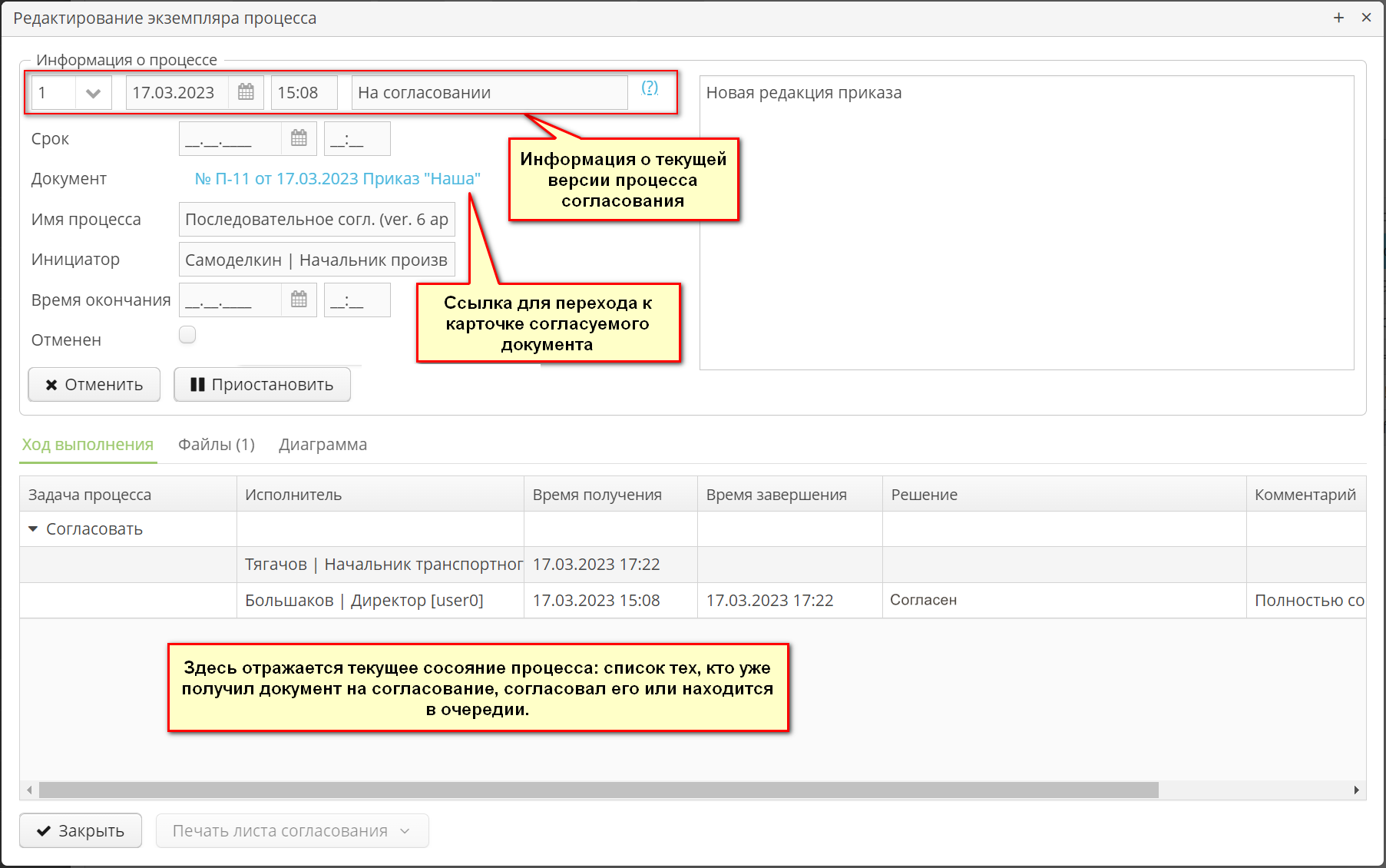 2024 07 22 15 36 vedoc user manual proc instance screen