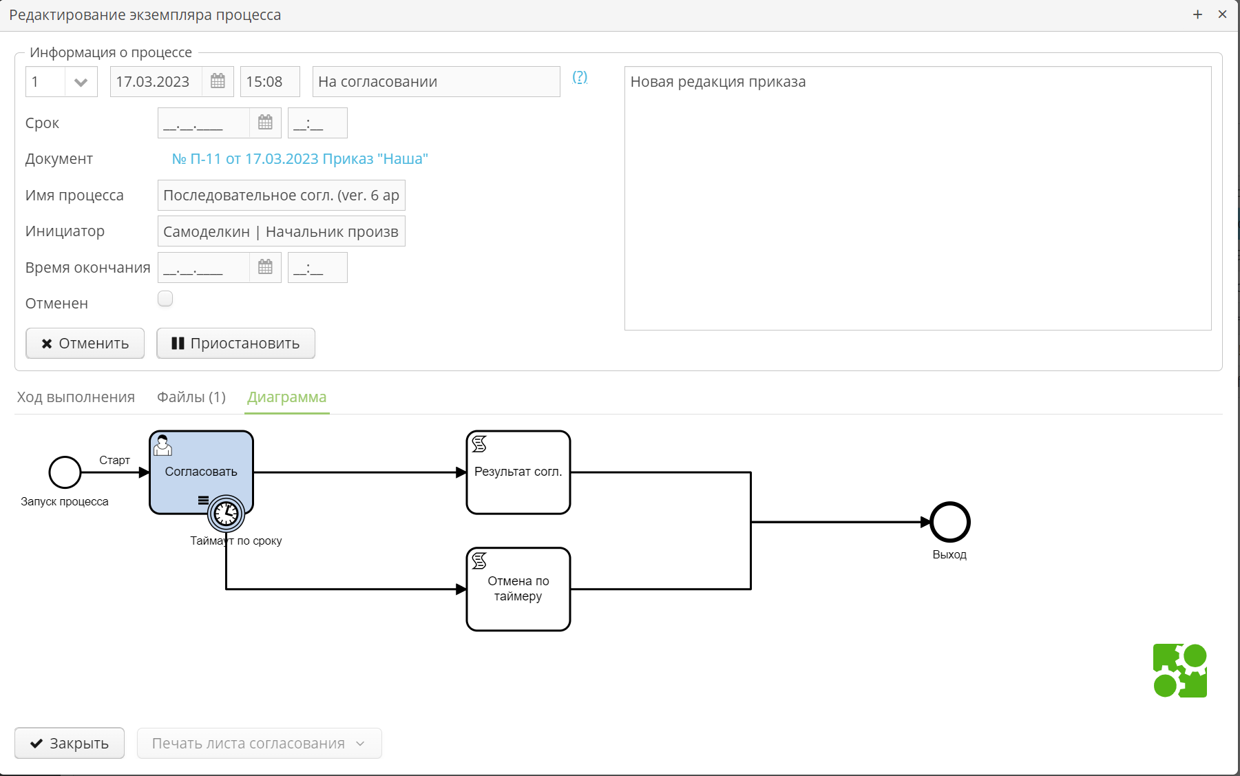 2024 07 22 15 38 vedoc user manual bpm model in proc instance