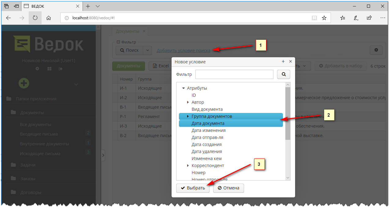 2024 07 22 16 44 vedoc user manual created filter search folders