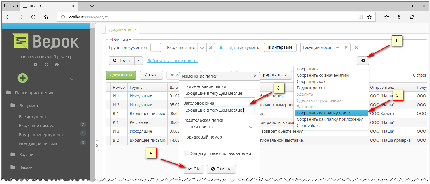 2024 07 22 16 46 vedoc user manual save search folders