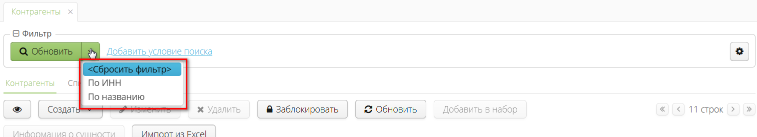 2025 07 30 13 35 vedoc user manual filter list popup
