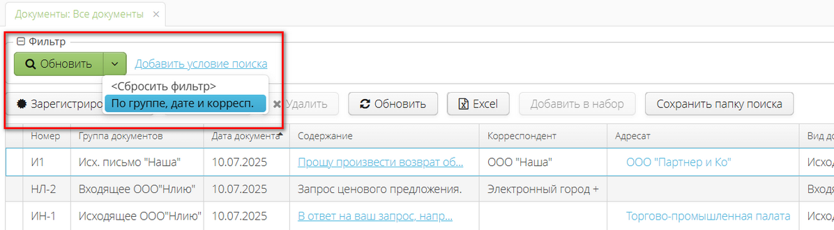 2025 07 30 23 22 vedoc user manual filter popup by group