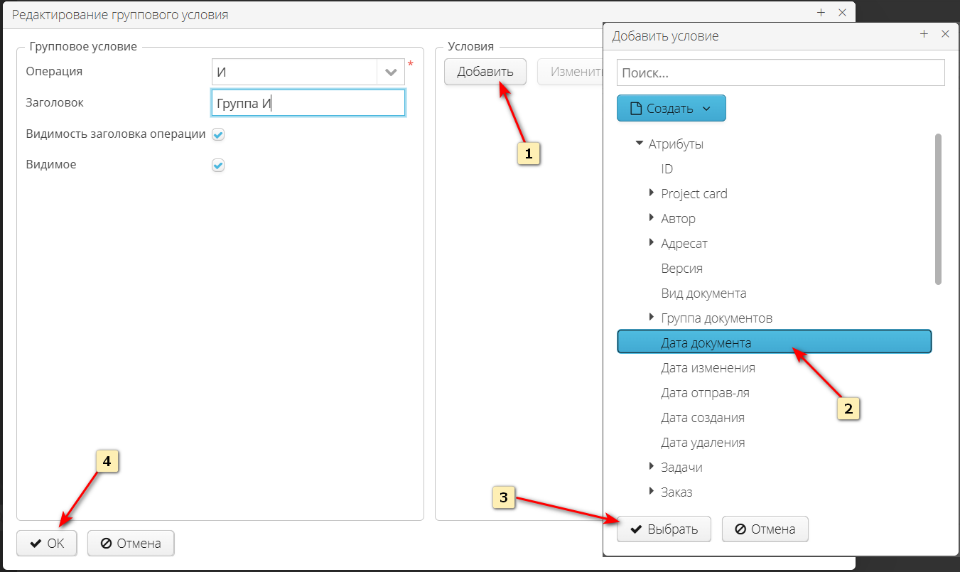 2025 07 31 23 26 vedoc user manual filter group conditions create2