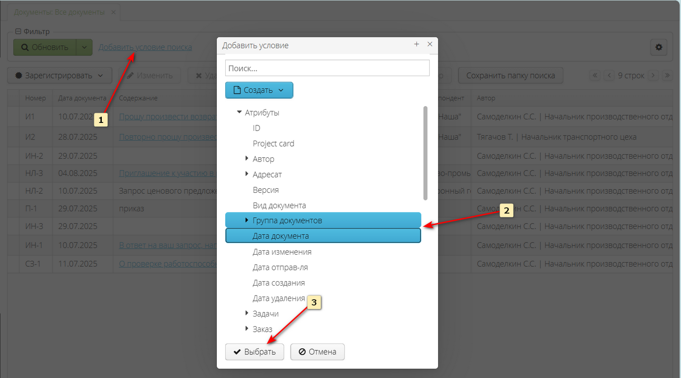 2025 08 05 20 30 vedoc user manual created filter search folders