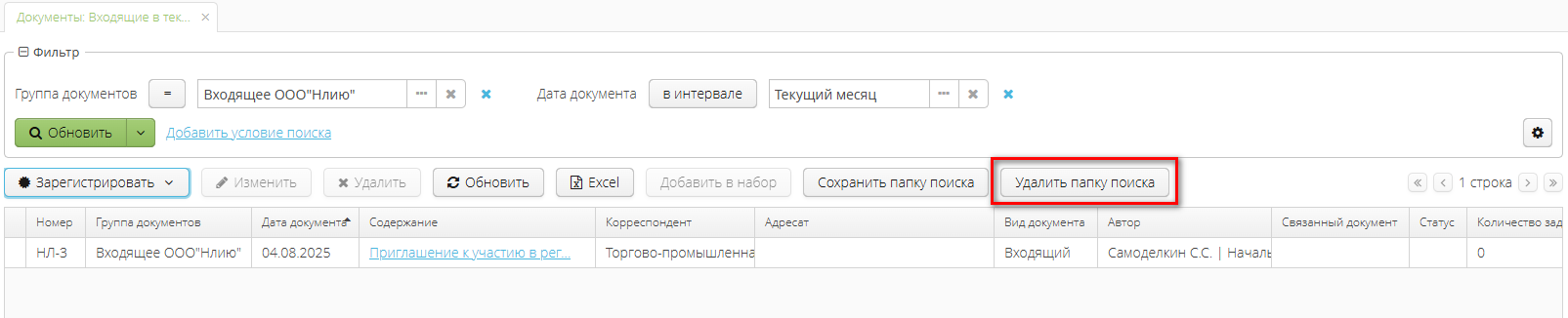 2025 08 05 21 28 action with search folders