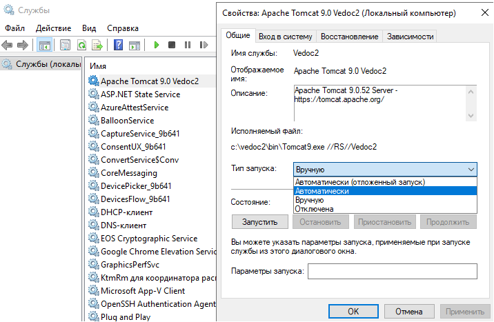 Update vedoc2 service start vedoc2