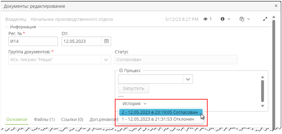 Vedoc bpm modeler image103