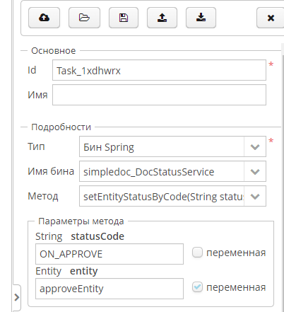 Vedoc bpm modeler image110