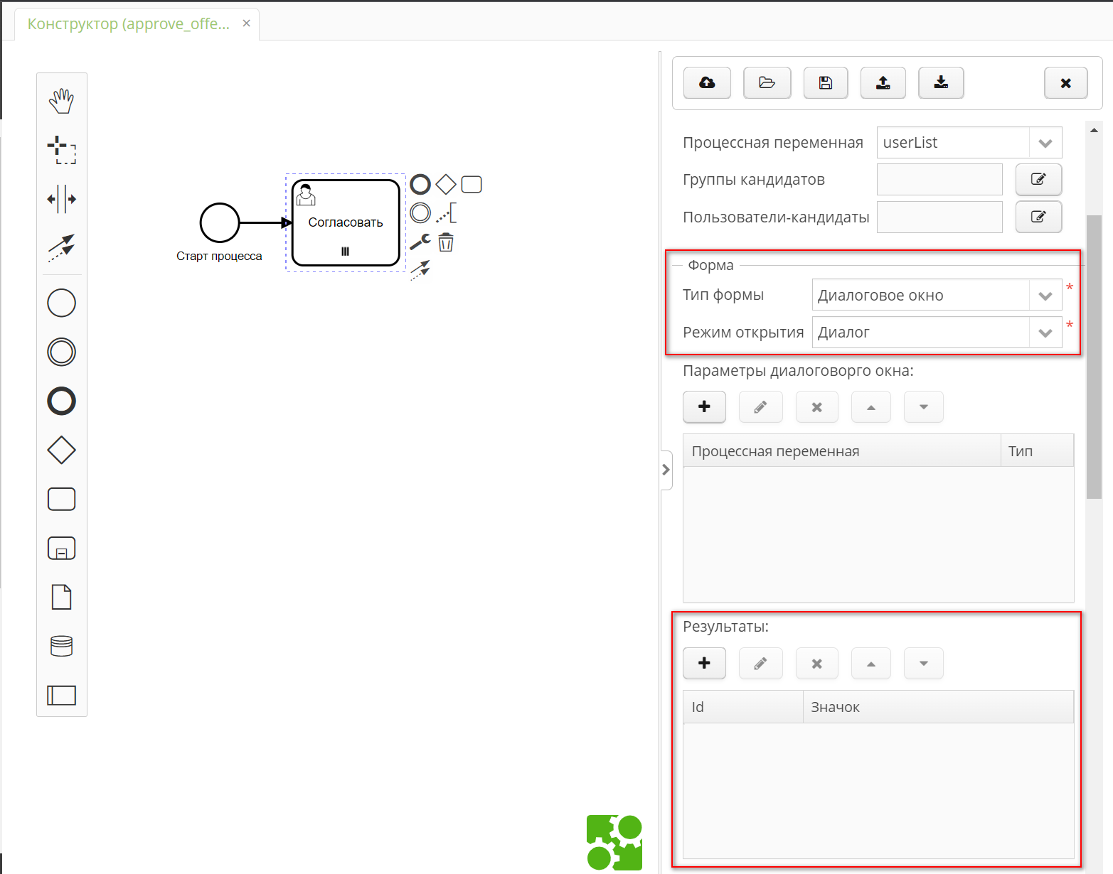 Vedoc bpm modeler image14