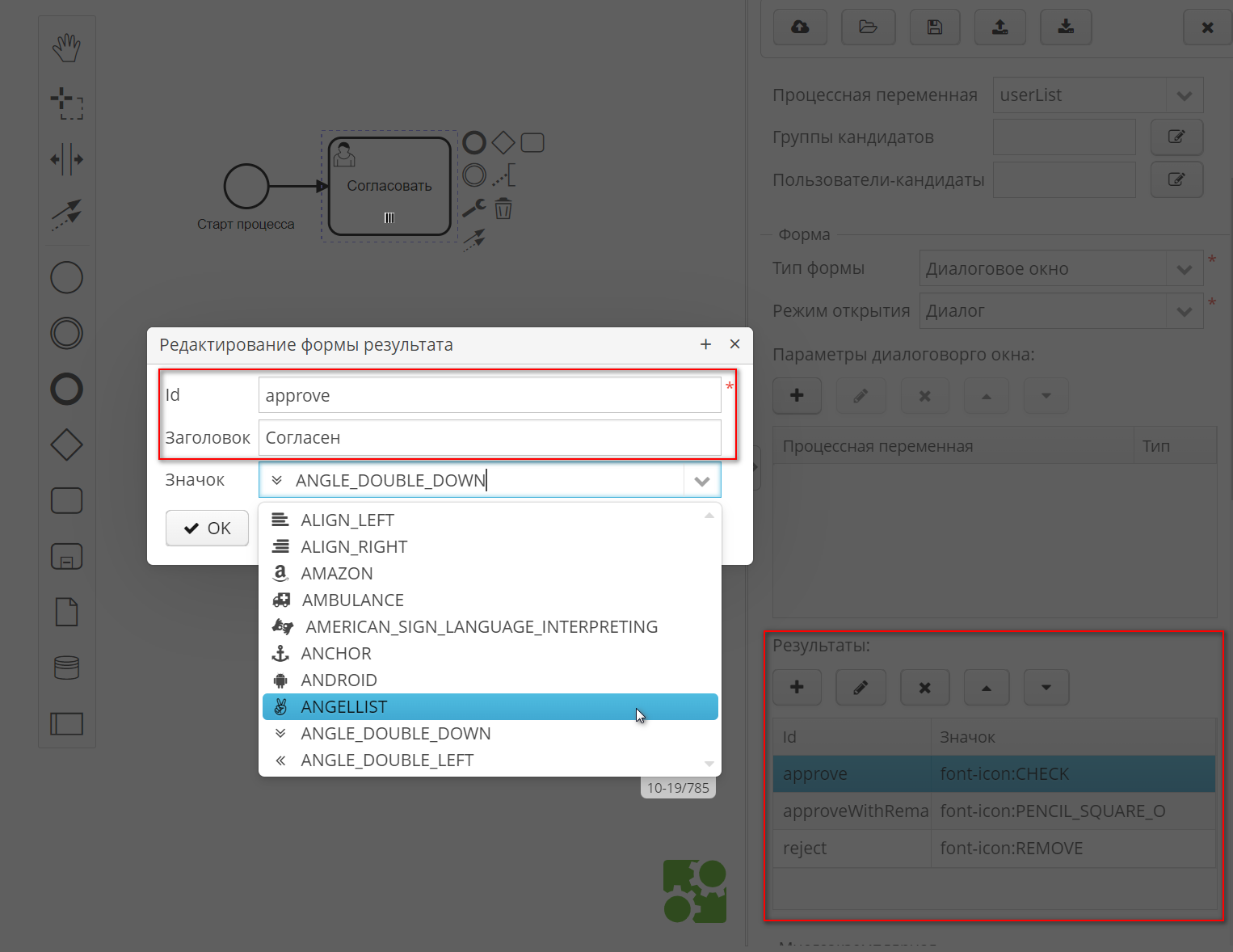 Vedoc bpm modeler image15