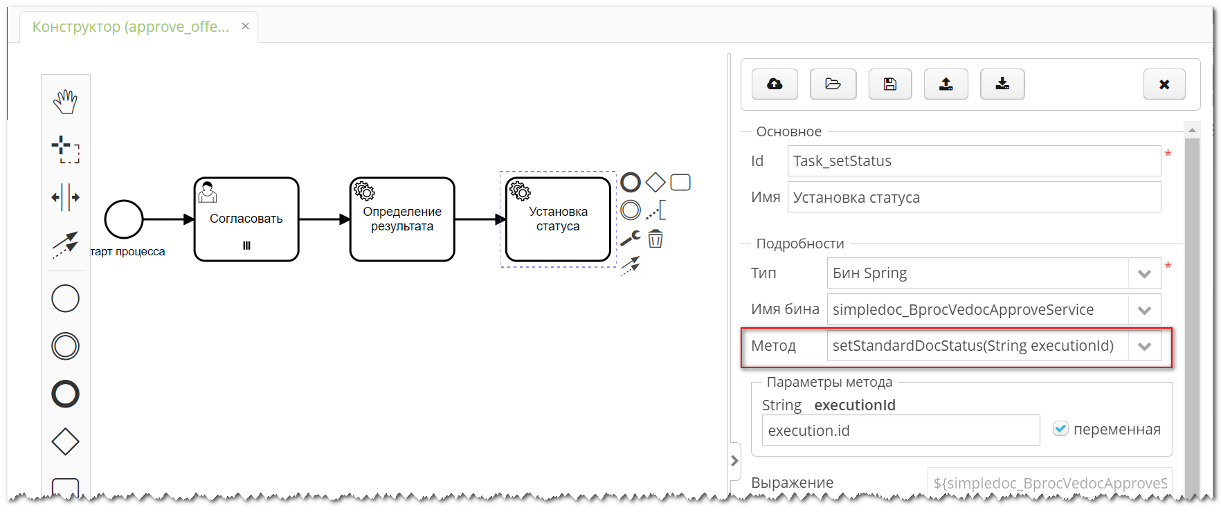 Vedoc bpm modeler image22