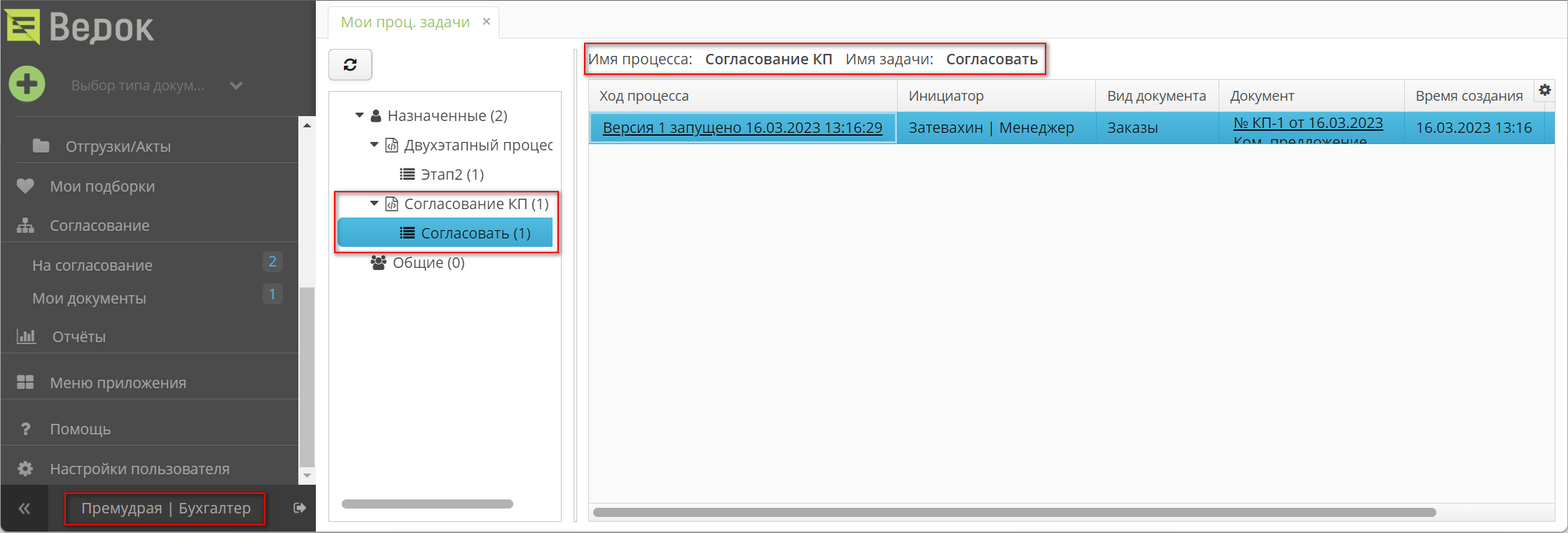 Vedoc bpm modeler image30