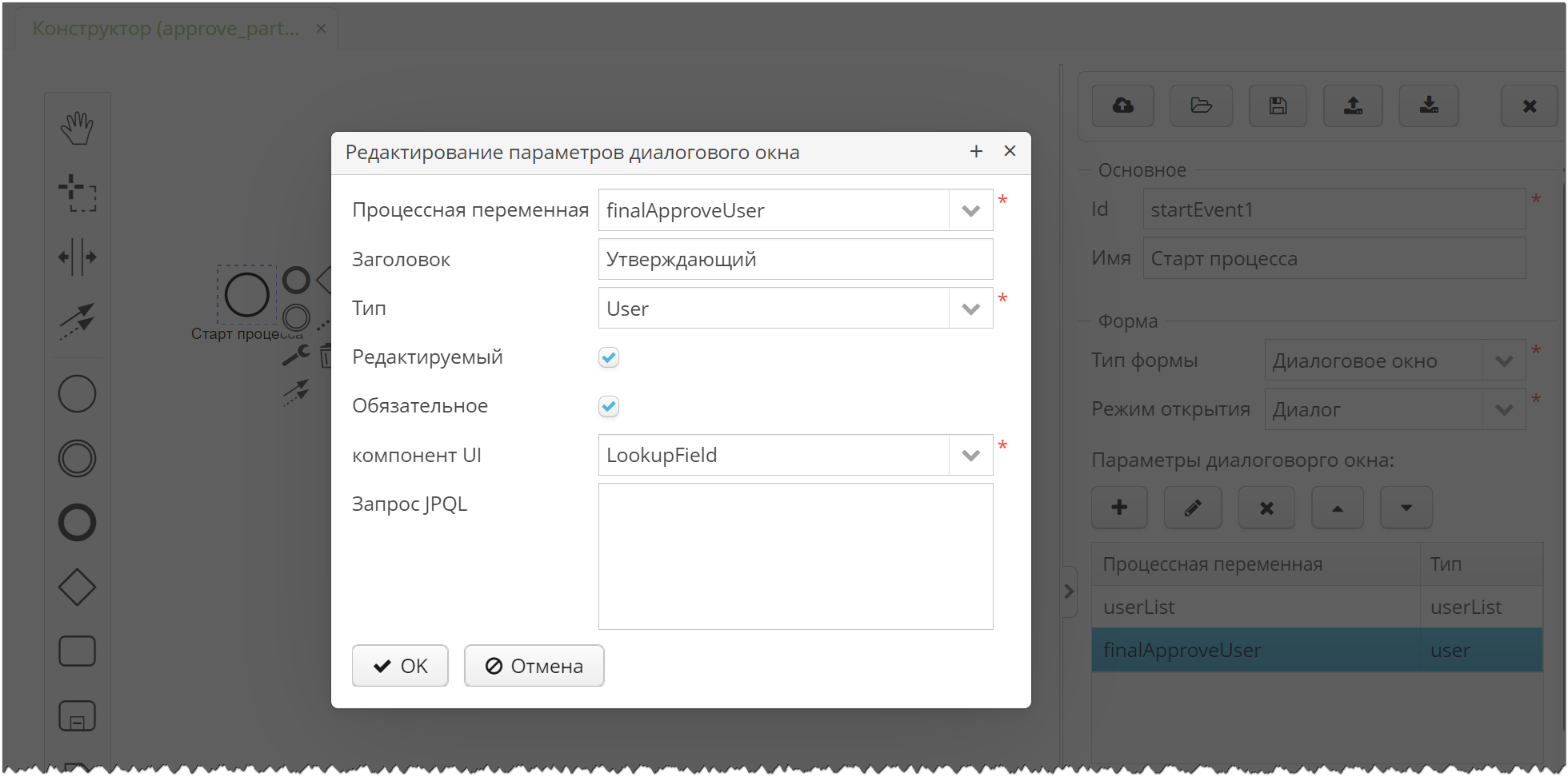 Vedoc bpm modeler image36