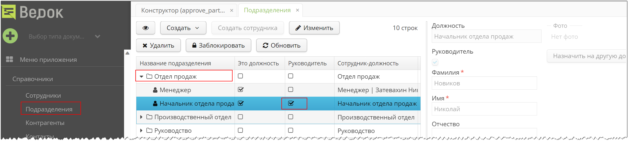 Vedoc bpm modeler image39