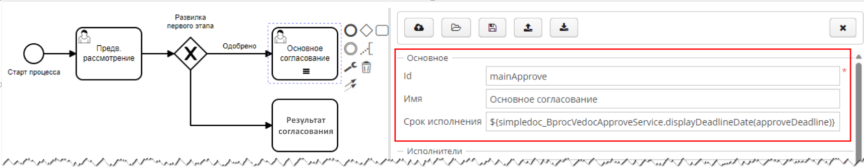 Vedoc bpm modeler image48