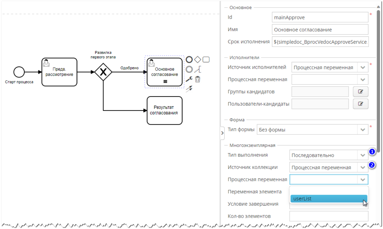 Vedoc bpm modeler image49