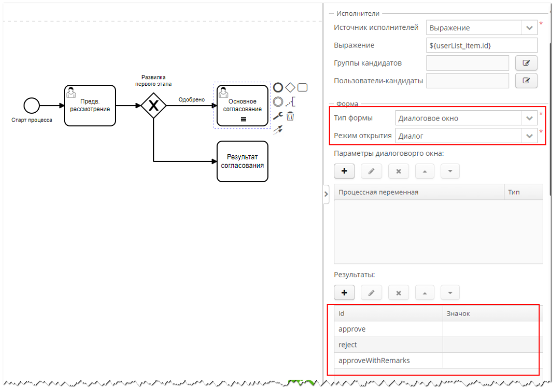 Vedoc bpm modeler image51