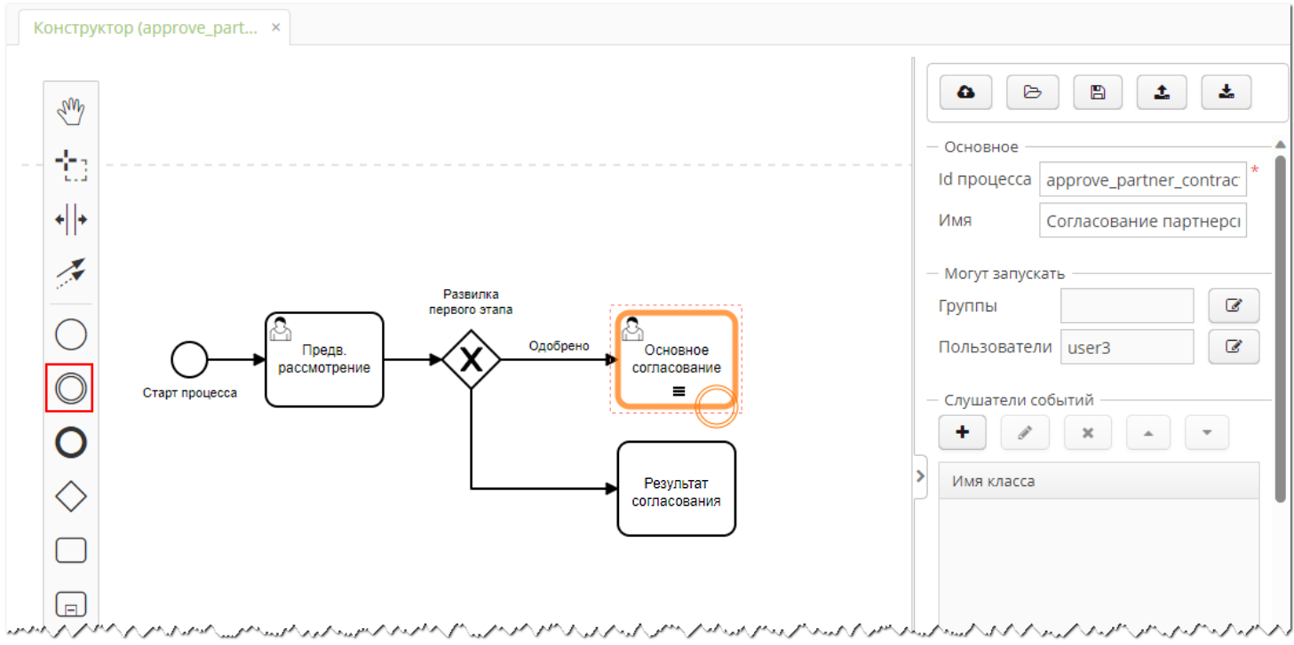 Vedoc bpm modeler image52