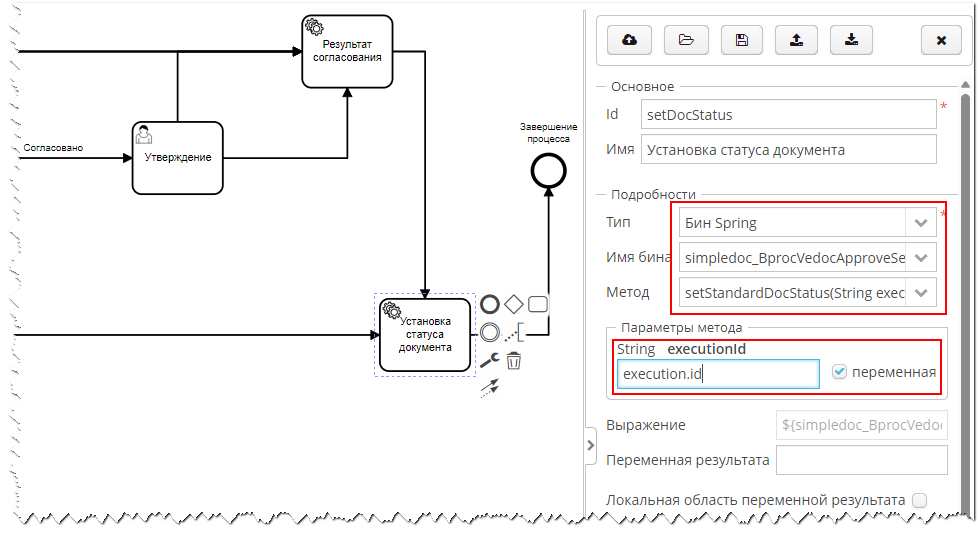 Vedoc bpm modeler image72