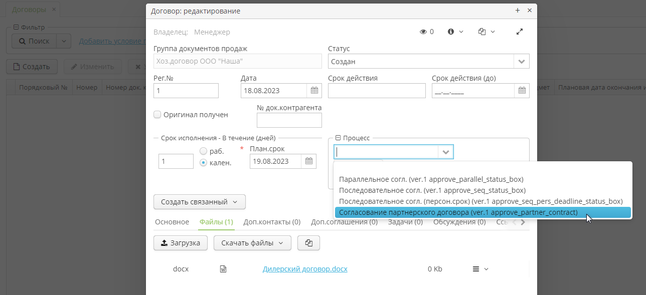 Vedoc bpm modeler image74