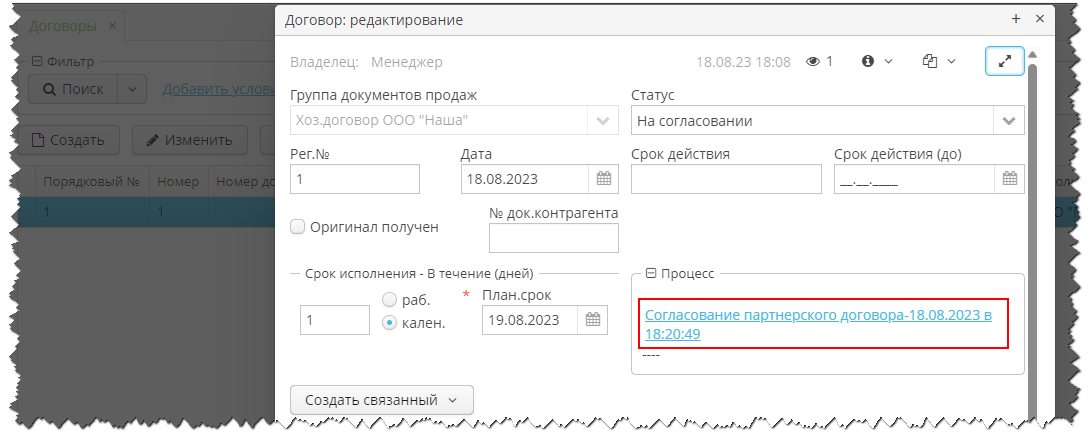 Vedoc bpm modeler image76