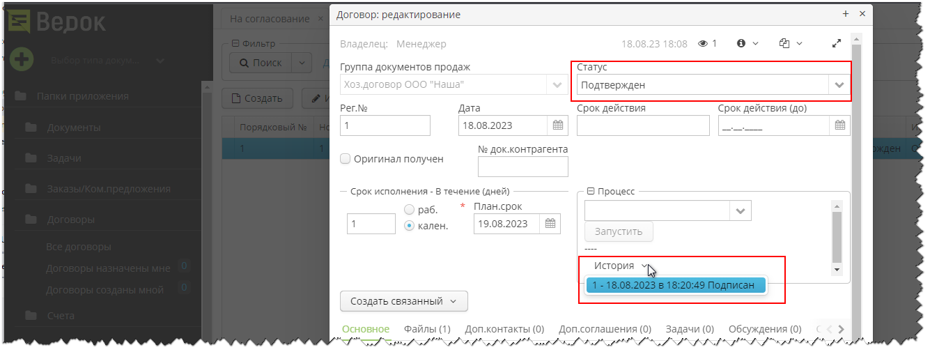 Vedoc bpm modeler image80