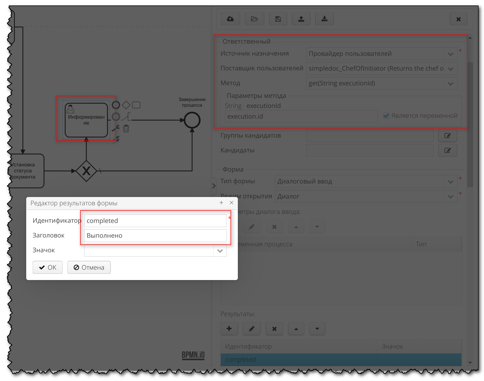 Vedoc bpm modeler image93 1