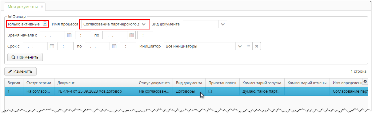 Vedoc bpm modeler image97