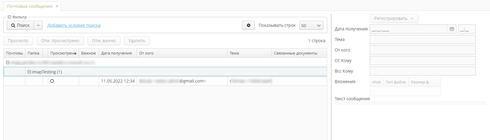 Vedoc email imap image5